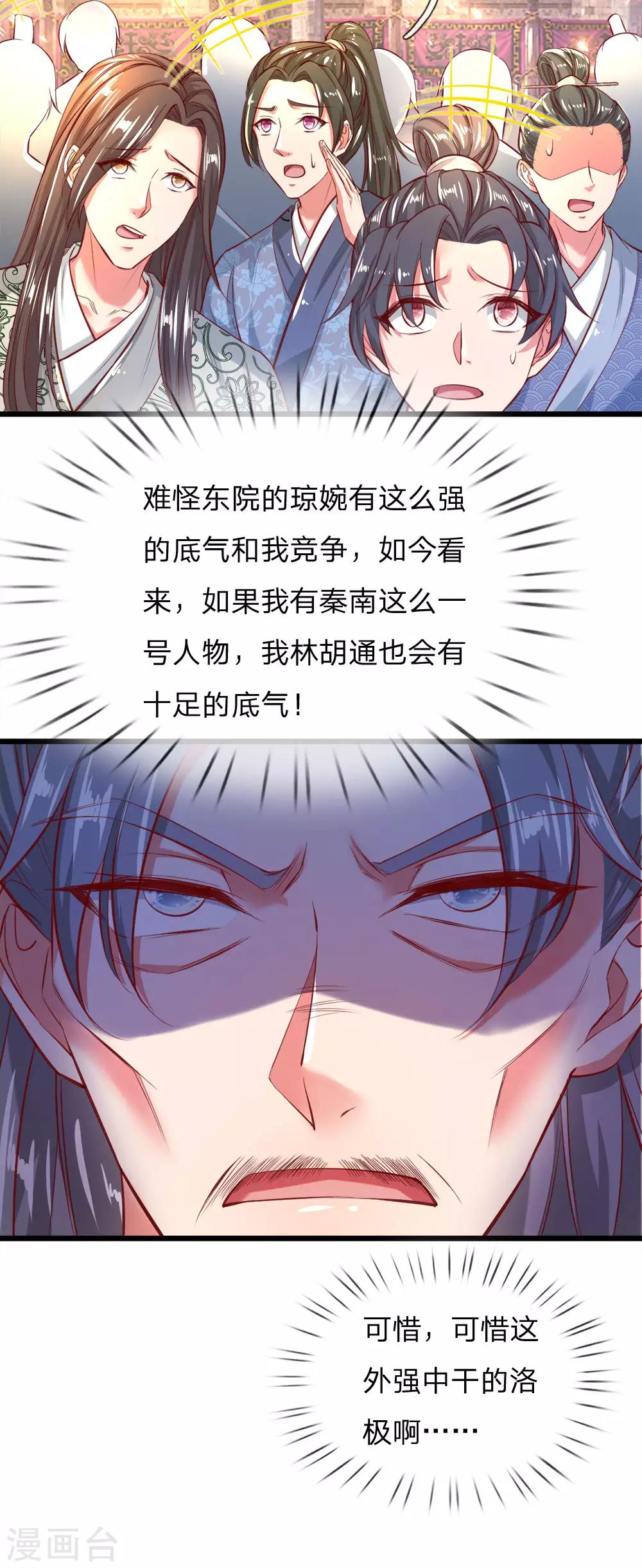 第246话 外强中乾，跪地求饶16