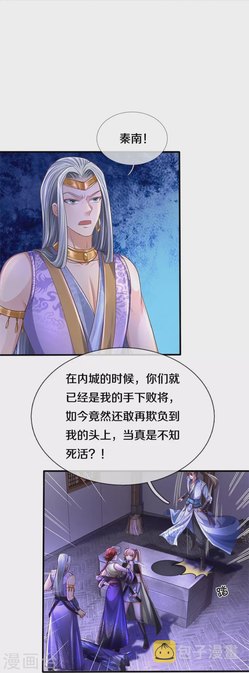 第551话 自投罗网，信心过剩34