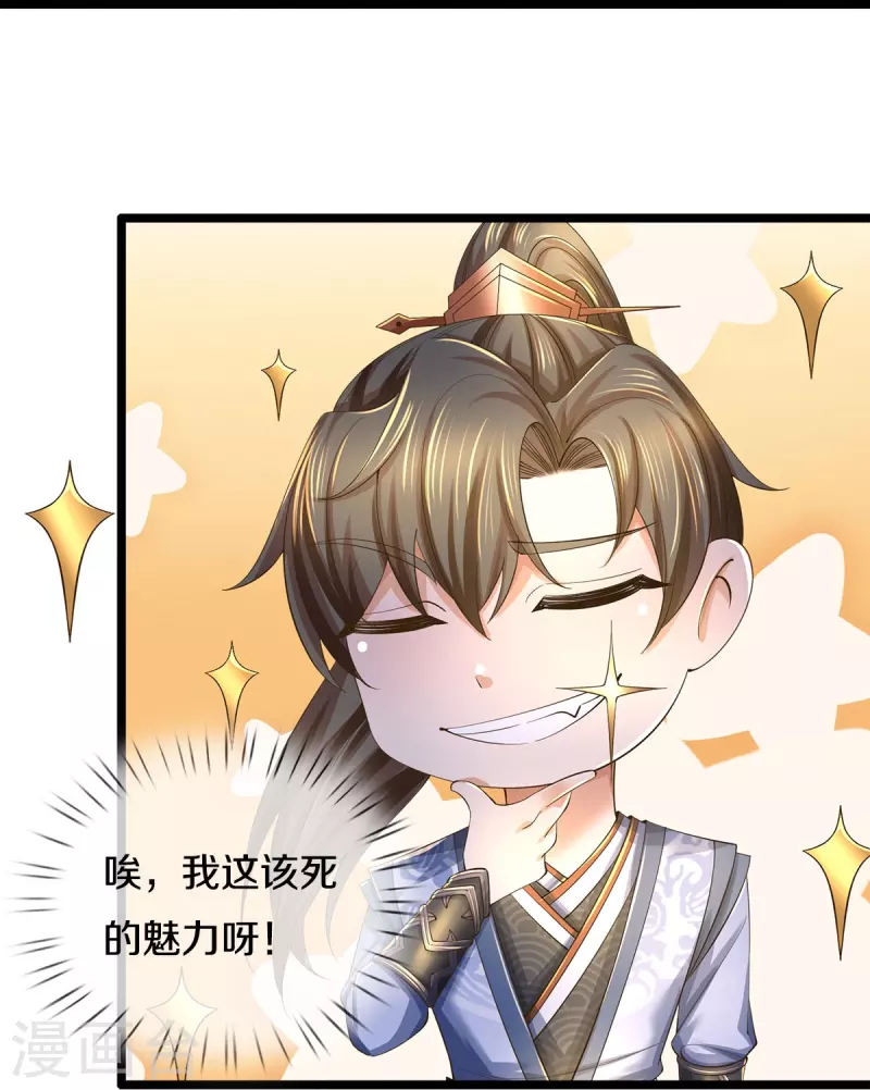 第557话 邪灵鬼火，枉爲人父8