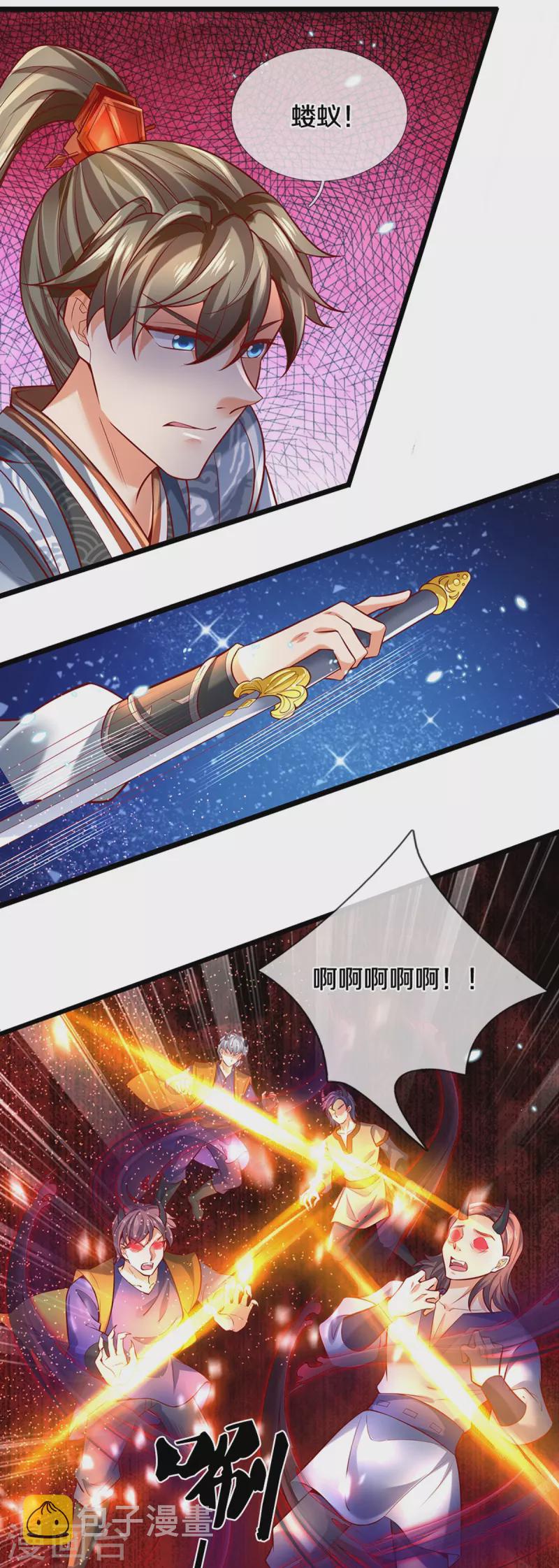 第425话 杀衆劫匪，入猛鬼寨6