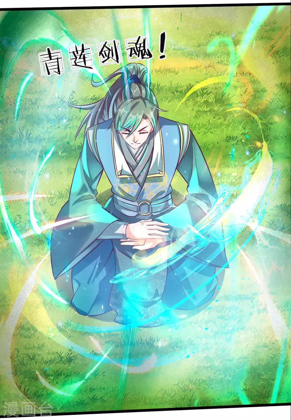 第167话 诛杀洛邪，获得血脉11
