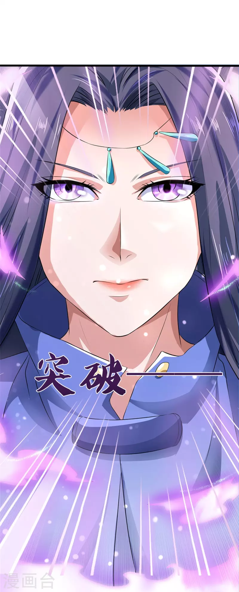 第533话 突破限制，接连突破18