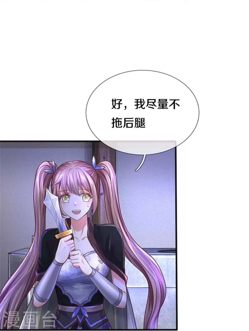 第551话 自投罗网，信心过剩17