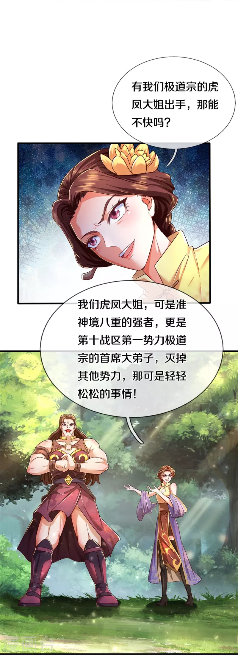 第561话 好大口气，拳力无敌16