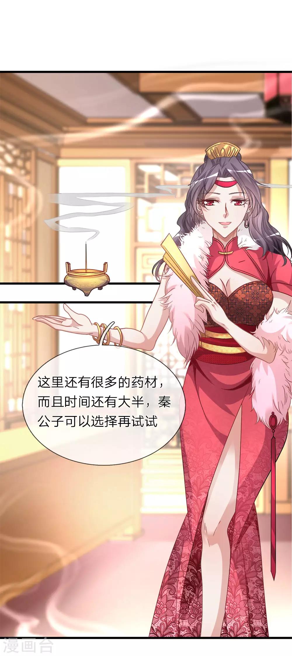 第19话 超级加倍，赌注翻番12