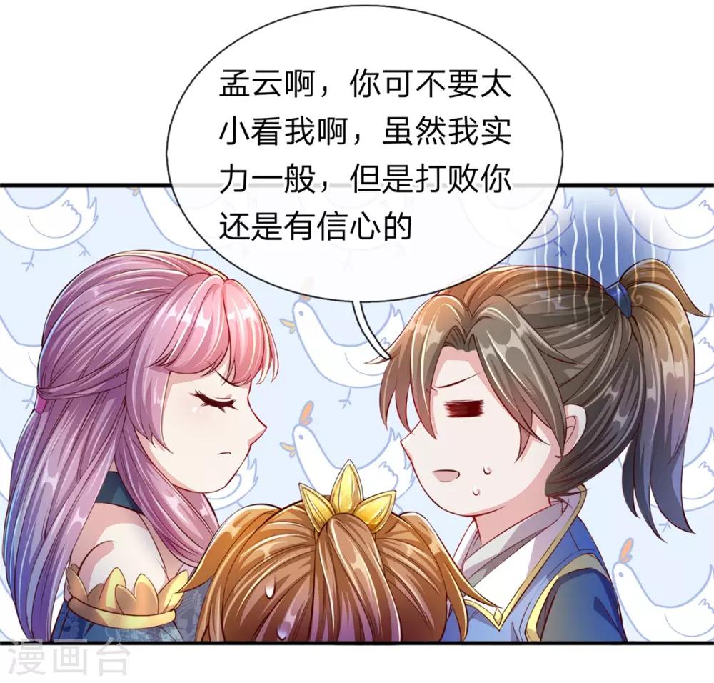 第123话 洛氏兄弟，虎视眈眈1