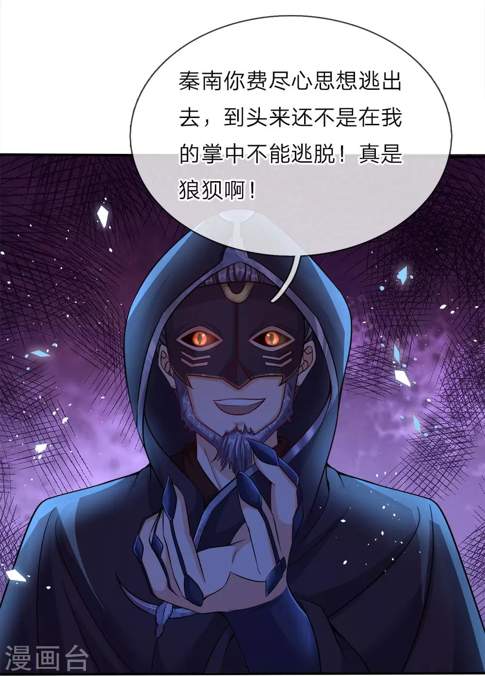 第161话 六成胜算，奋力一搏12