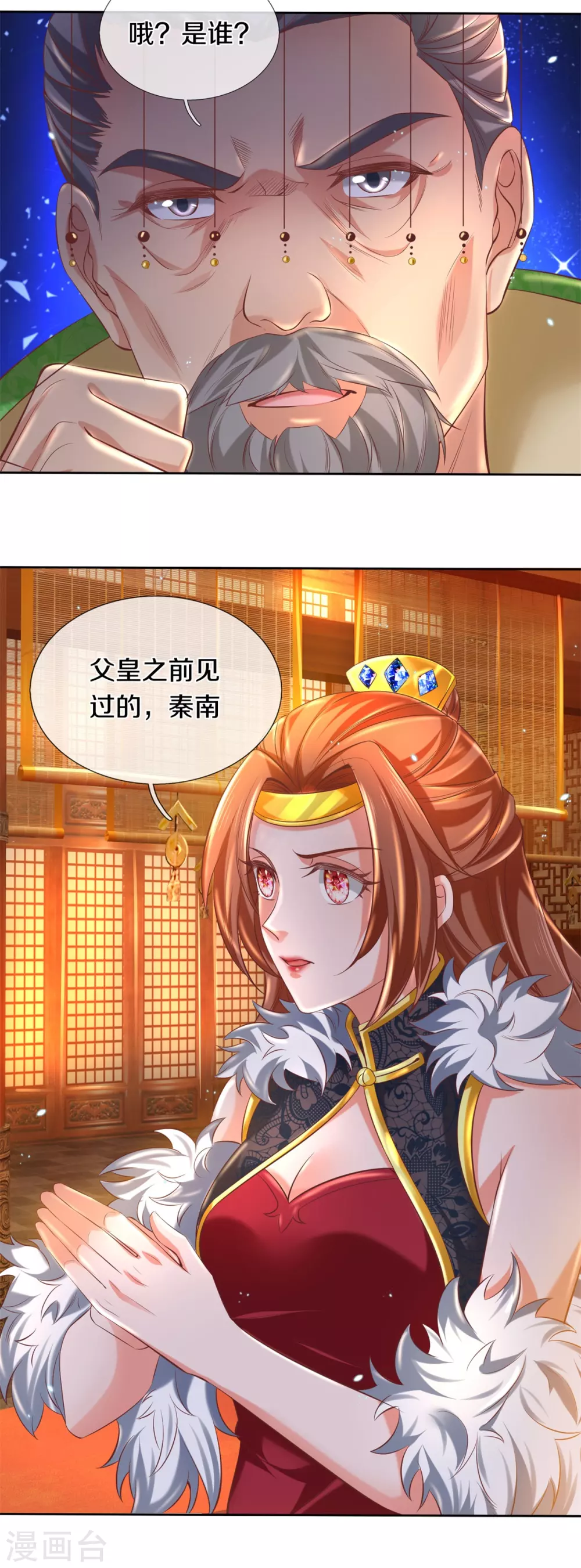 第361话 听任蛊惑，亲自问罪8