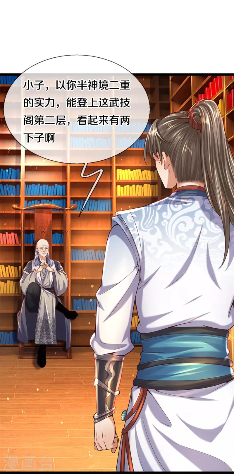 第482话 灵宝秘籍，手到擒来7