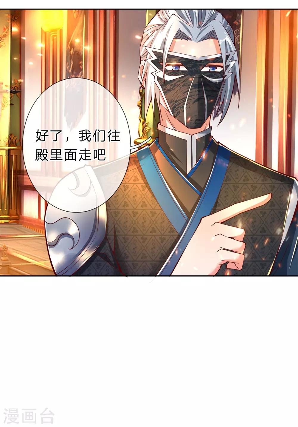 第251话 五座石台，对应五人4