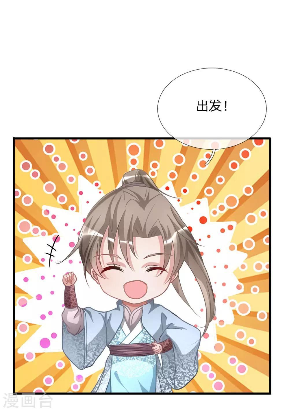 第15话 寻三府根，来第一店4