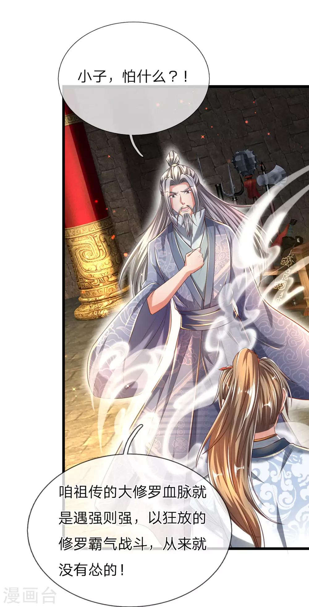 第308话 祖传血脉，遇强则强4