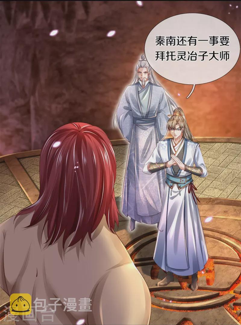 第447话 神陨锻造，绝世神兵38