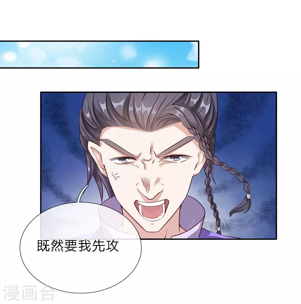 第72话 以弱胜强，天赋逆天1