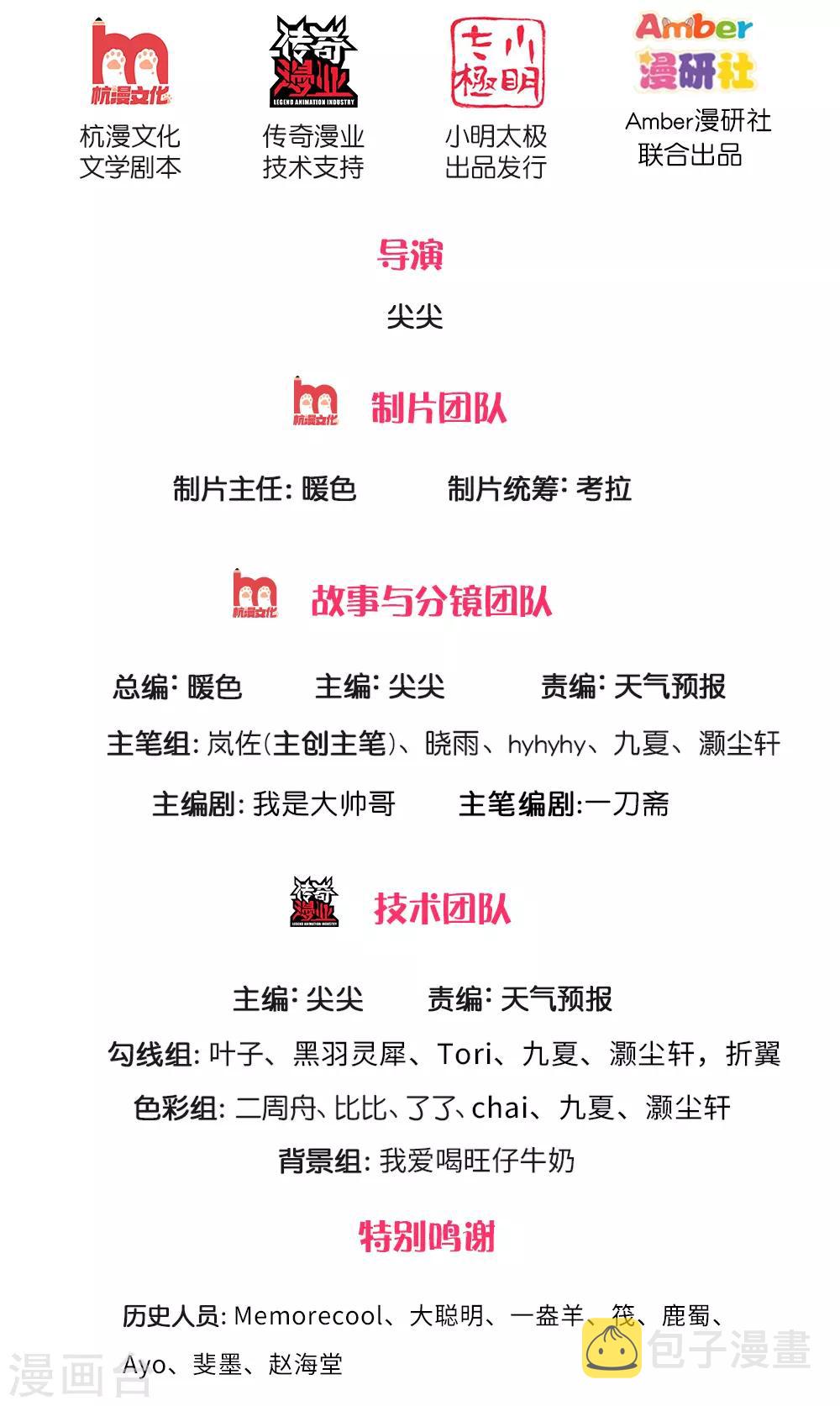 第280话 内忧外困，皇室渐微1