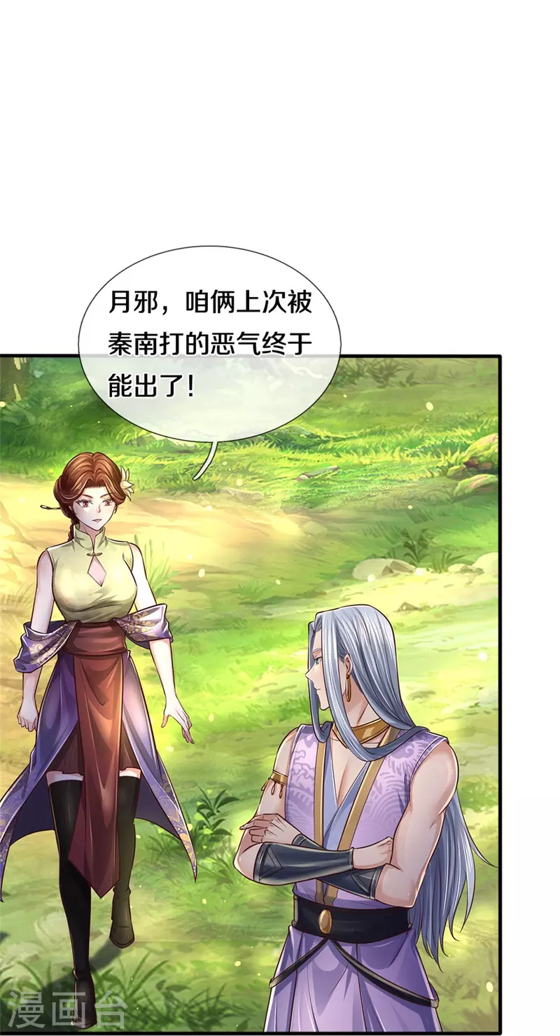 第562话 囚龙剑阵，无功而返10