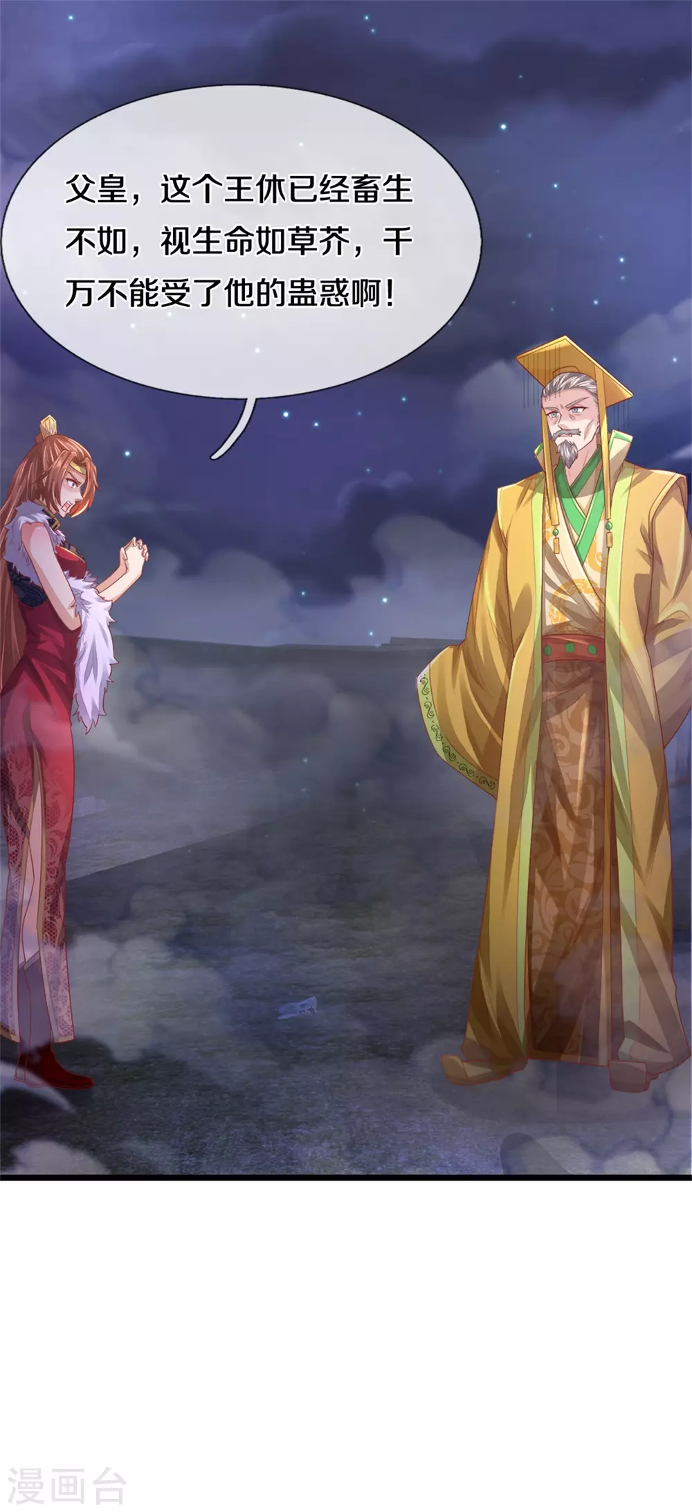 第363话 焚天煮酒，杀尽猪狗4