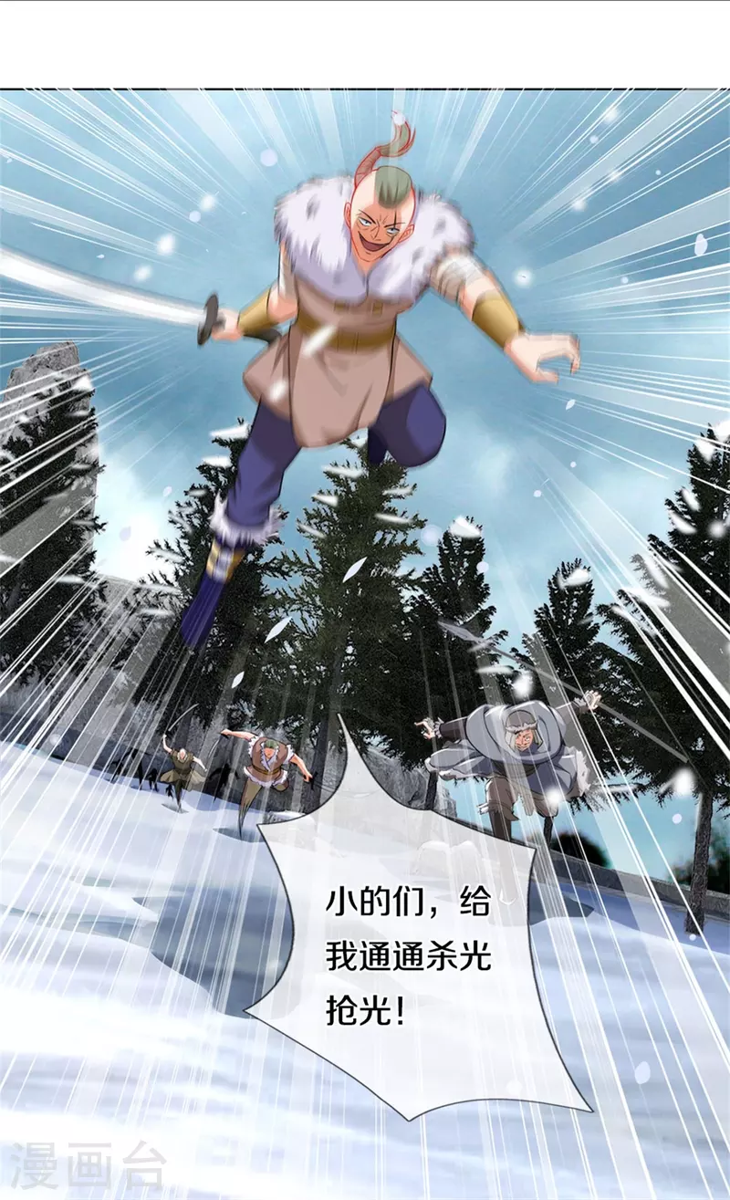 第424话 再别大漠，突入北境14