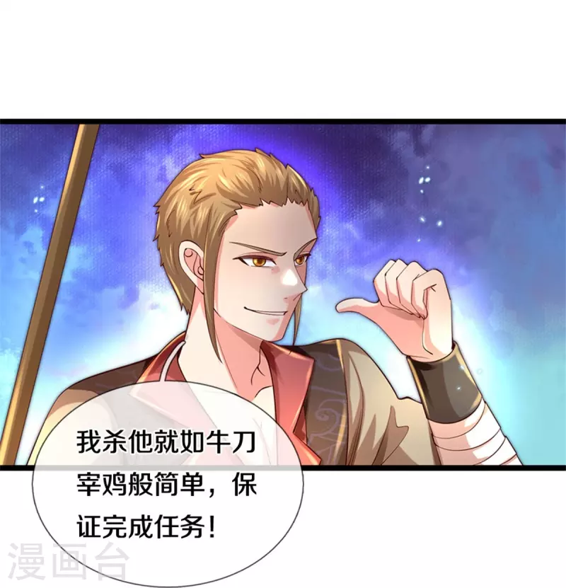 第502话 杀人夺宝，神火灵芝3