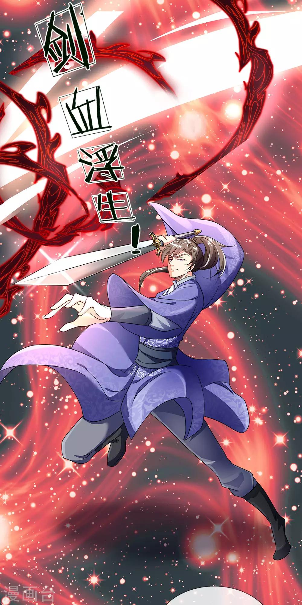 第57话 从天而降，神掌逆天12