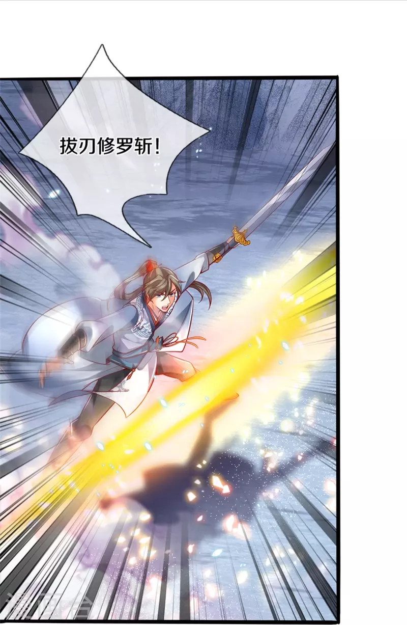 第426话 一见锺情，压寨老公3