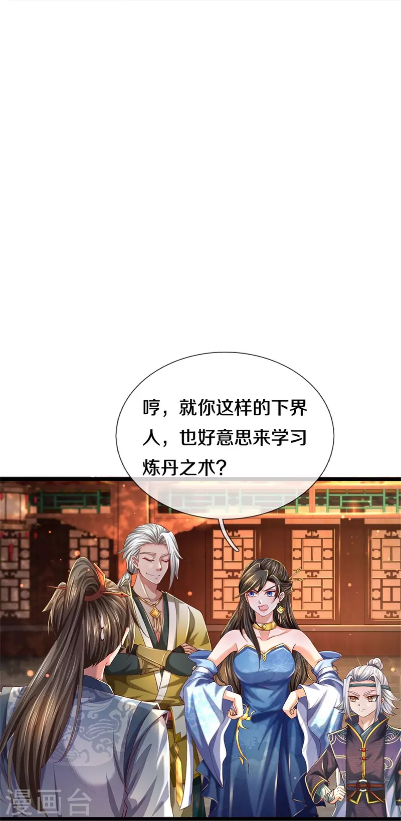 第540话 出言挑衅，剑断义绝22