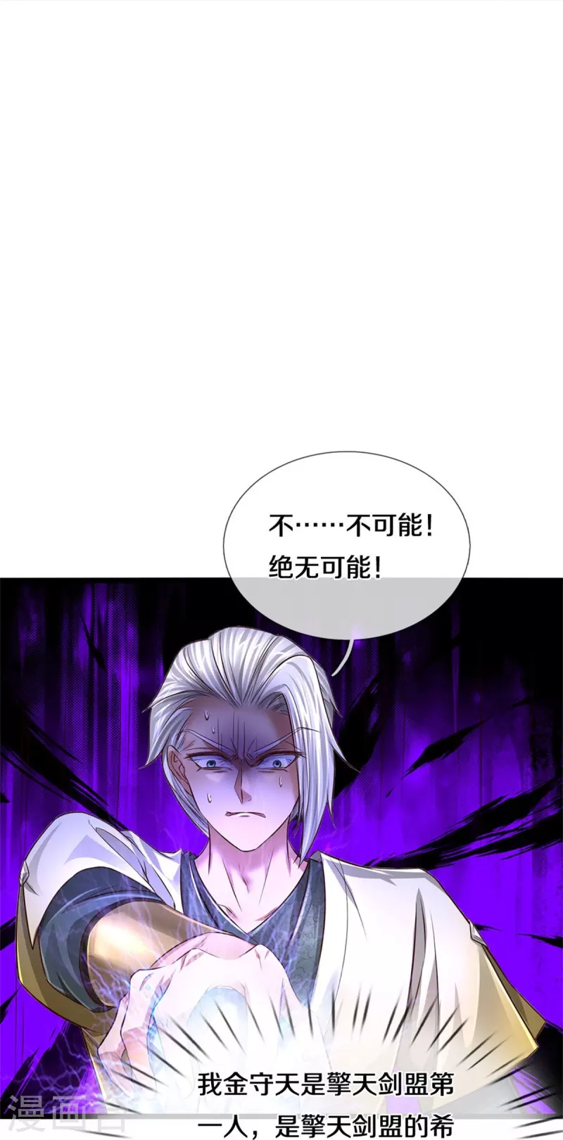 第541话 特殊体质，通过测试10