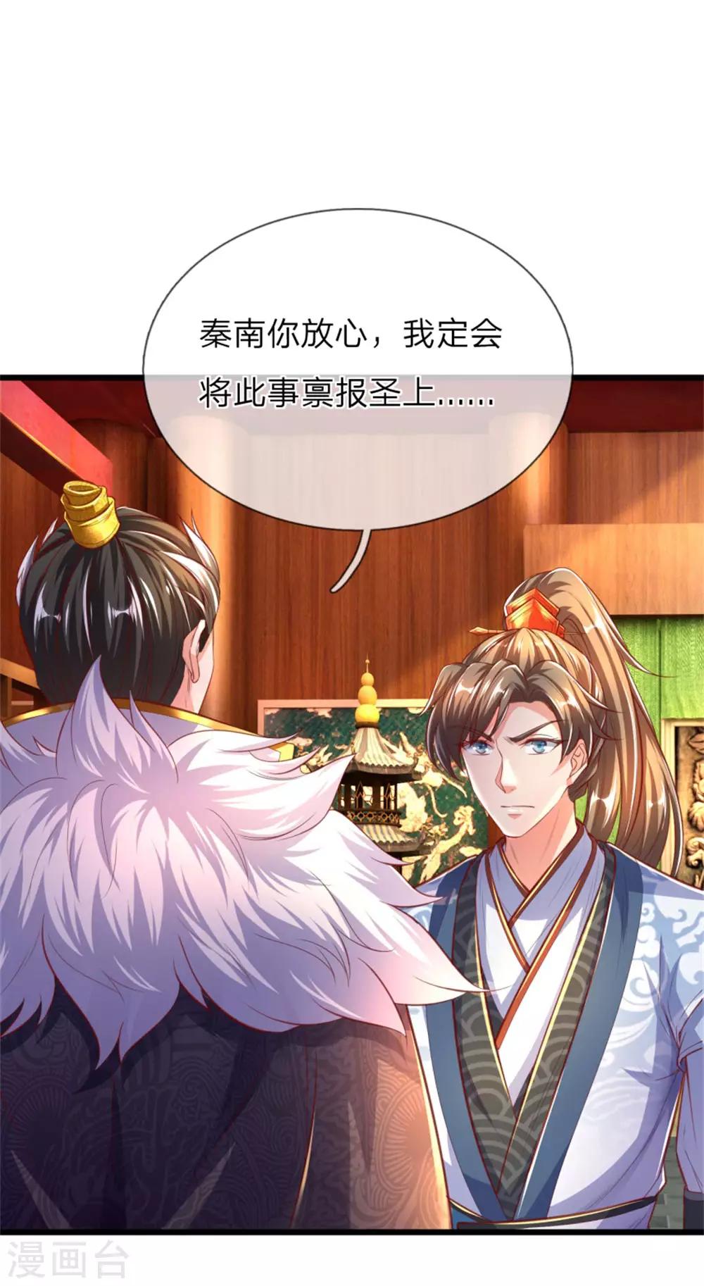 第287话 邪气再现，霍乱世间13