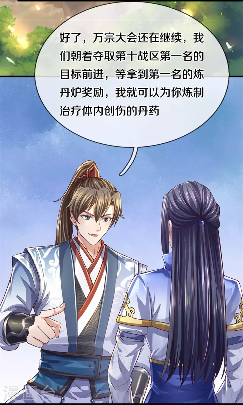 第560话 前十名额，团体作战4