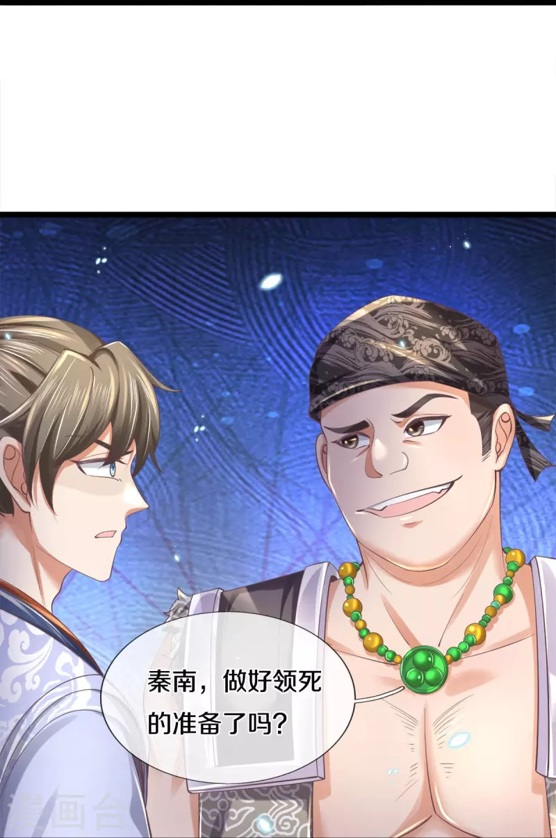 第488话 暗芒大比，灵兽狩猎22