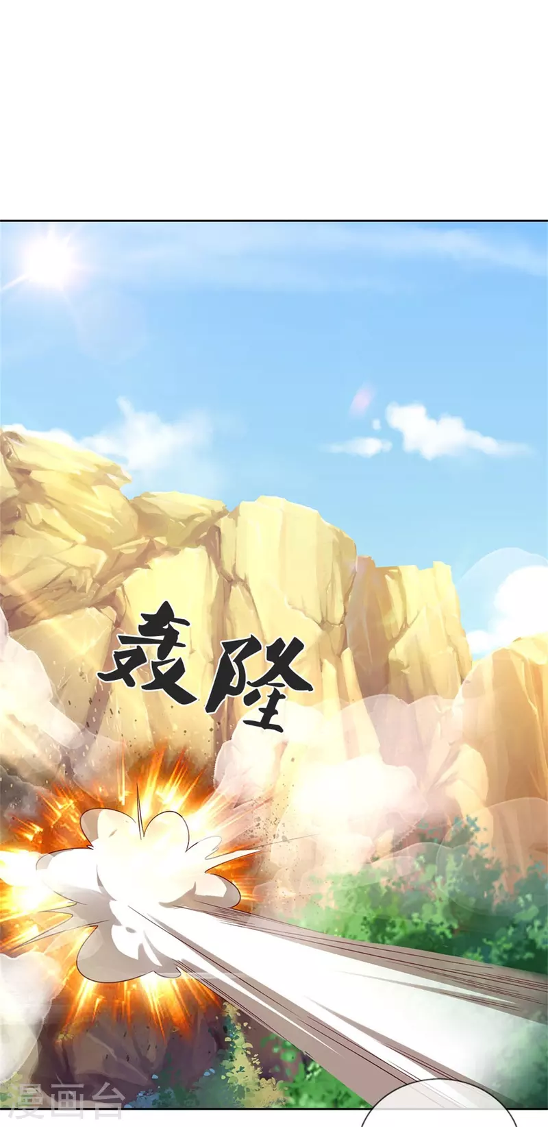 第550话 顺势而爲，施加封印12