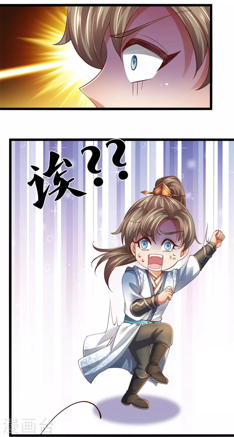 第569话 紫色巨蟒，神匠萧静24