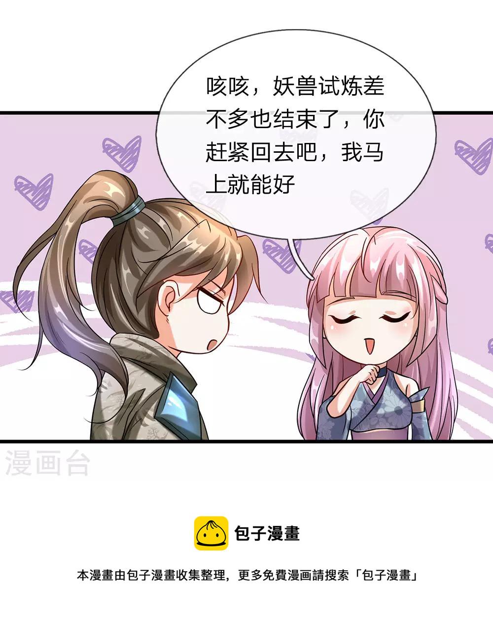 第93话 属性俱全，天下无双1