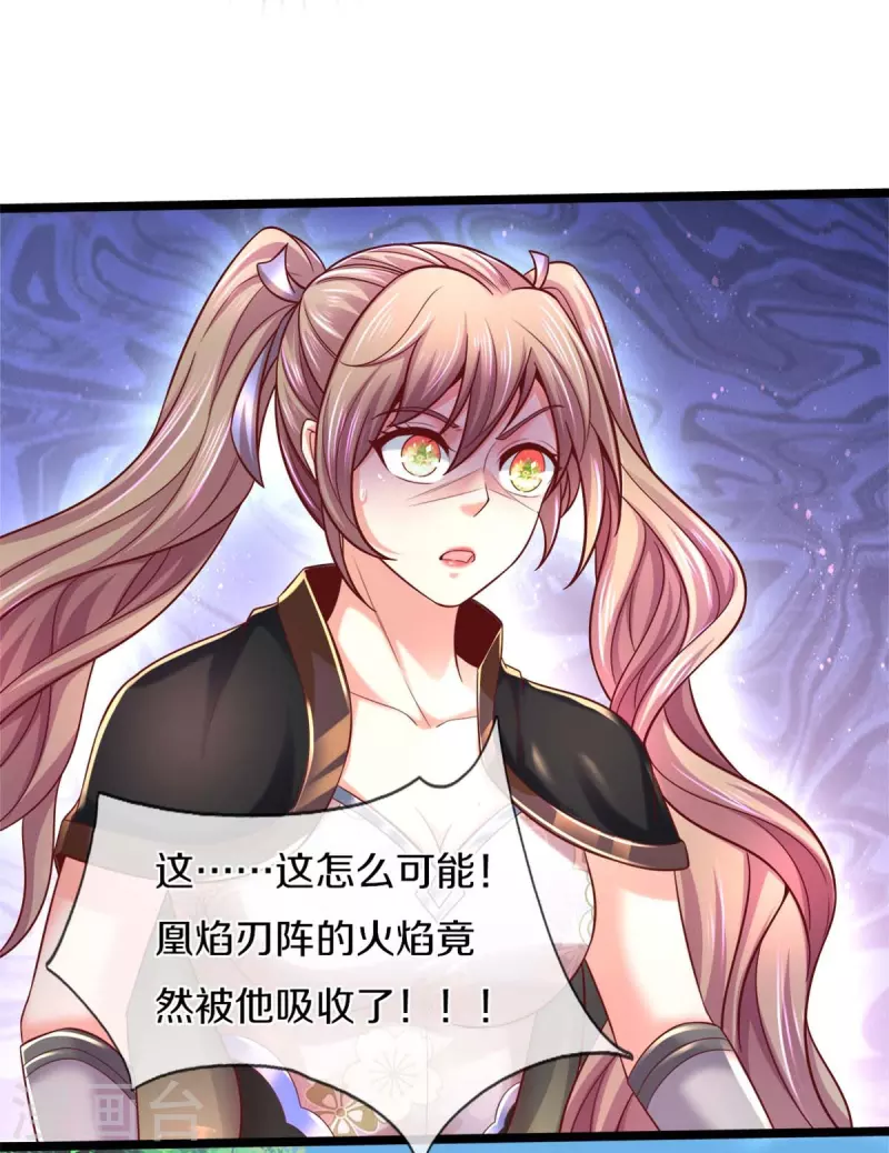 第495话 对阵银落，凰焰刀阵14