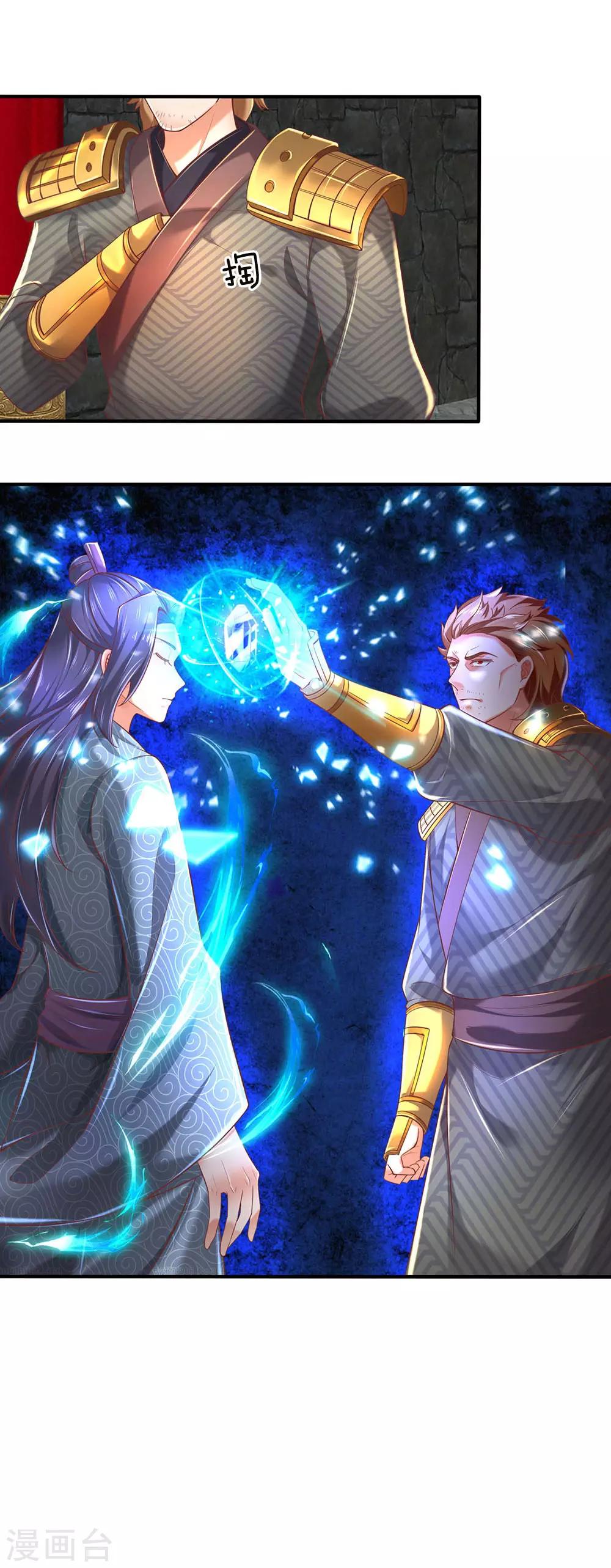 第305话 灵石不足，典当武器9