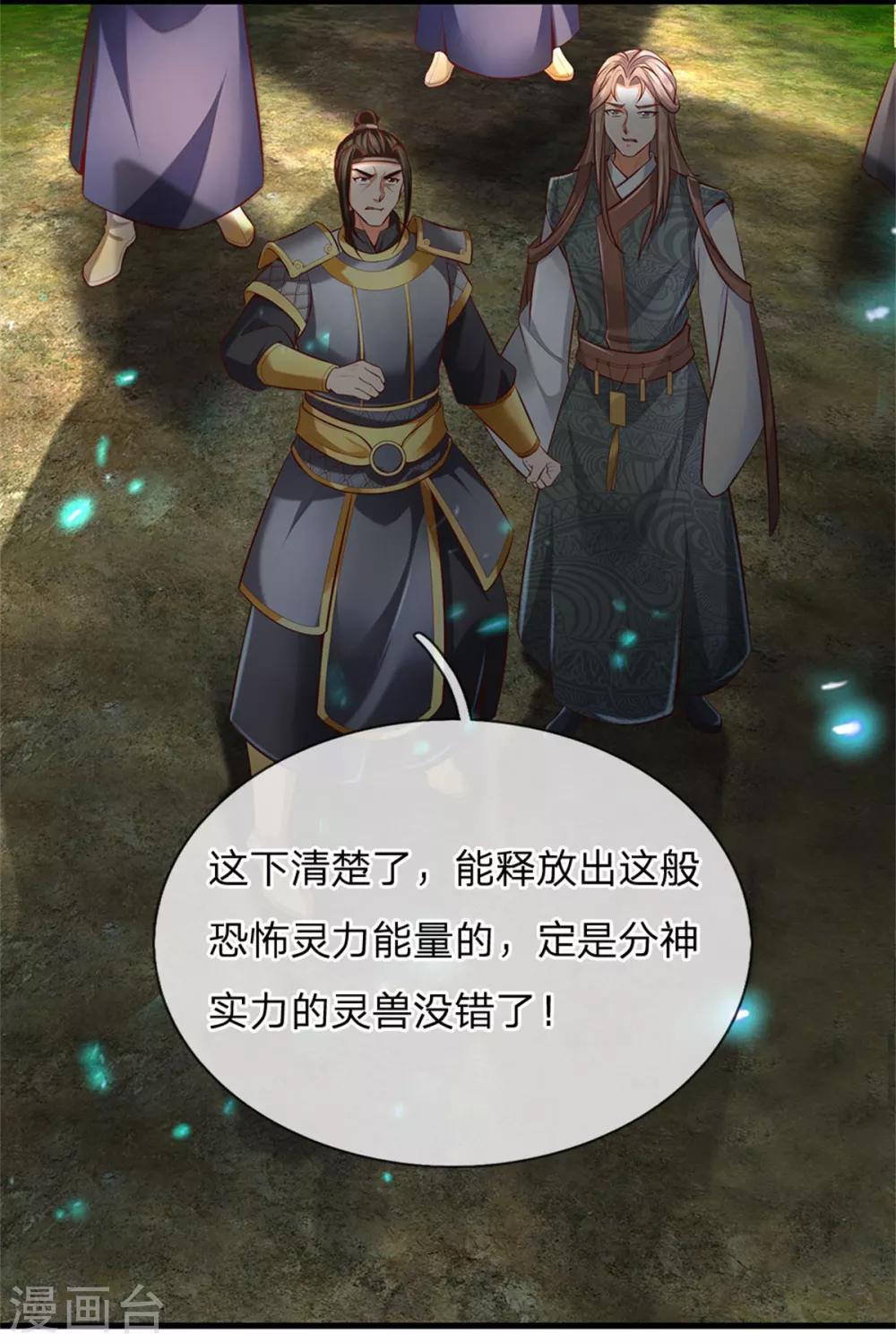 第330话 一刀杀敌，万骨皆枯10
