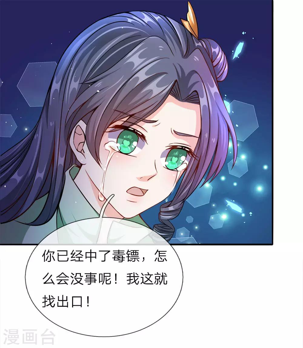 第162话 身中毒镖，血脉解毒0