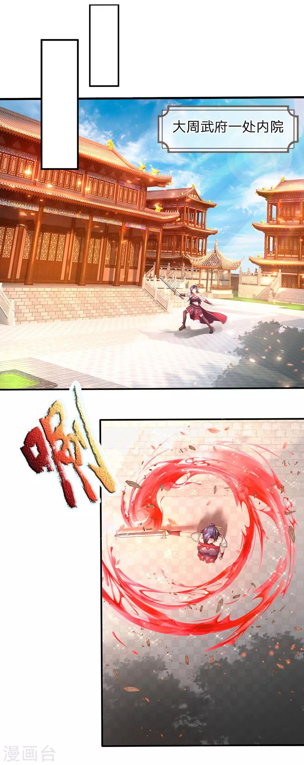 第312话 逐出武场，不可从商22