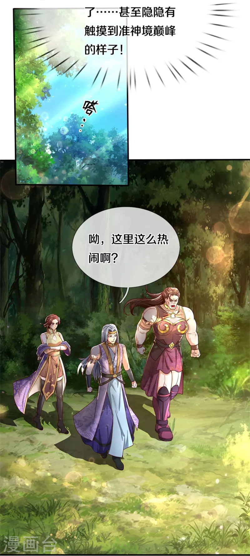 第561话 好大口气，拳力无敌12
