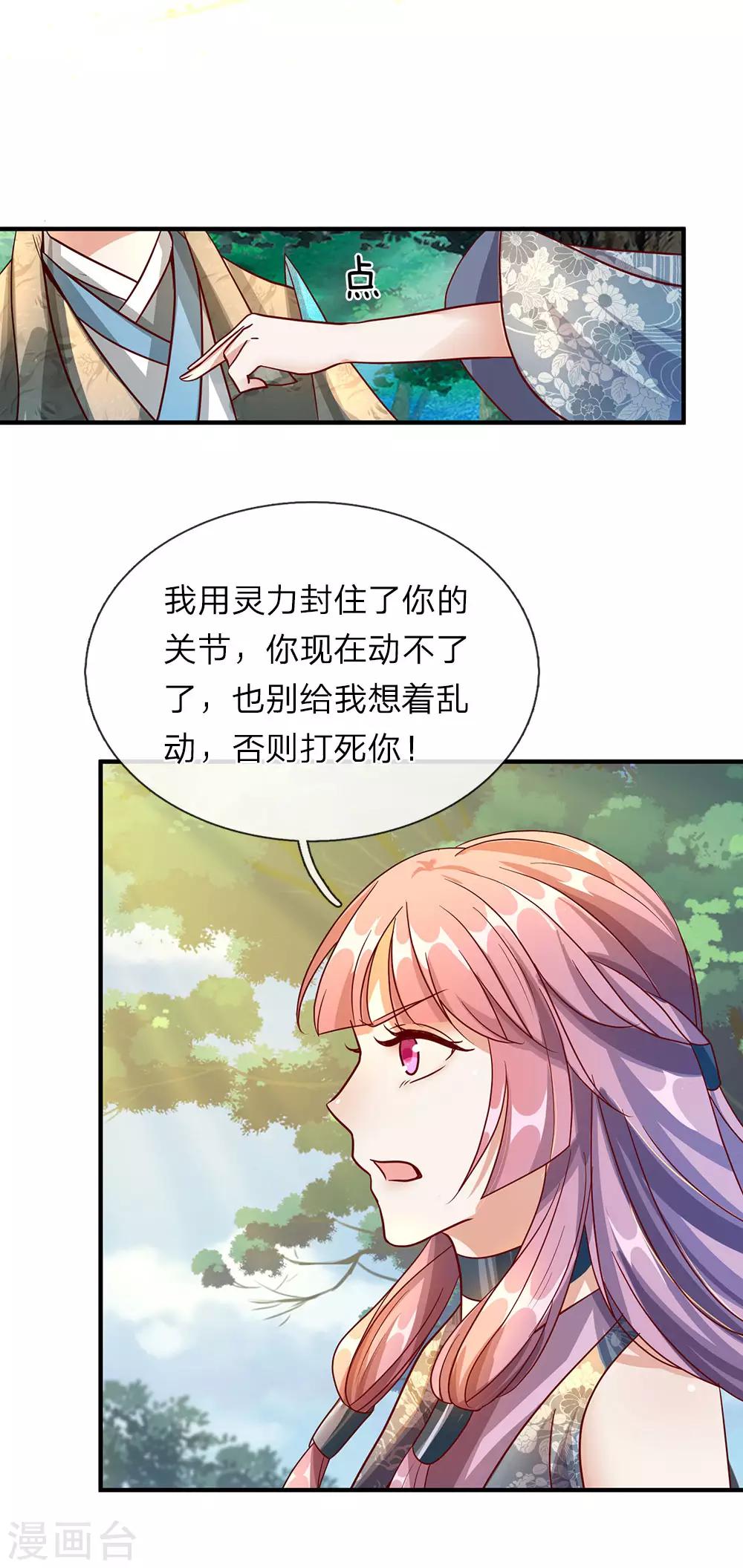 第88话 大江巡遍，小沟翻船15