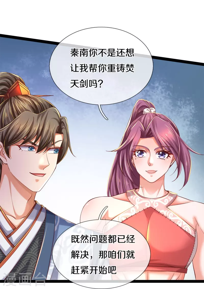 第571话 怎会这样，万毒龙亡39