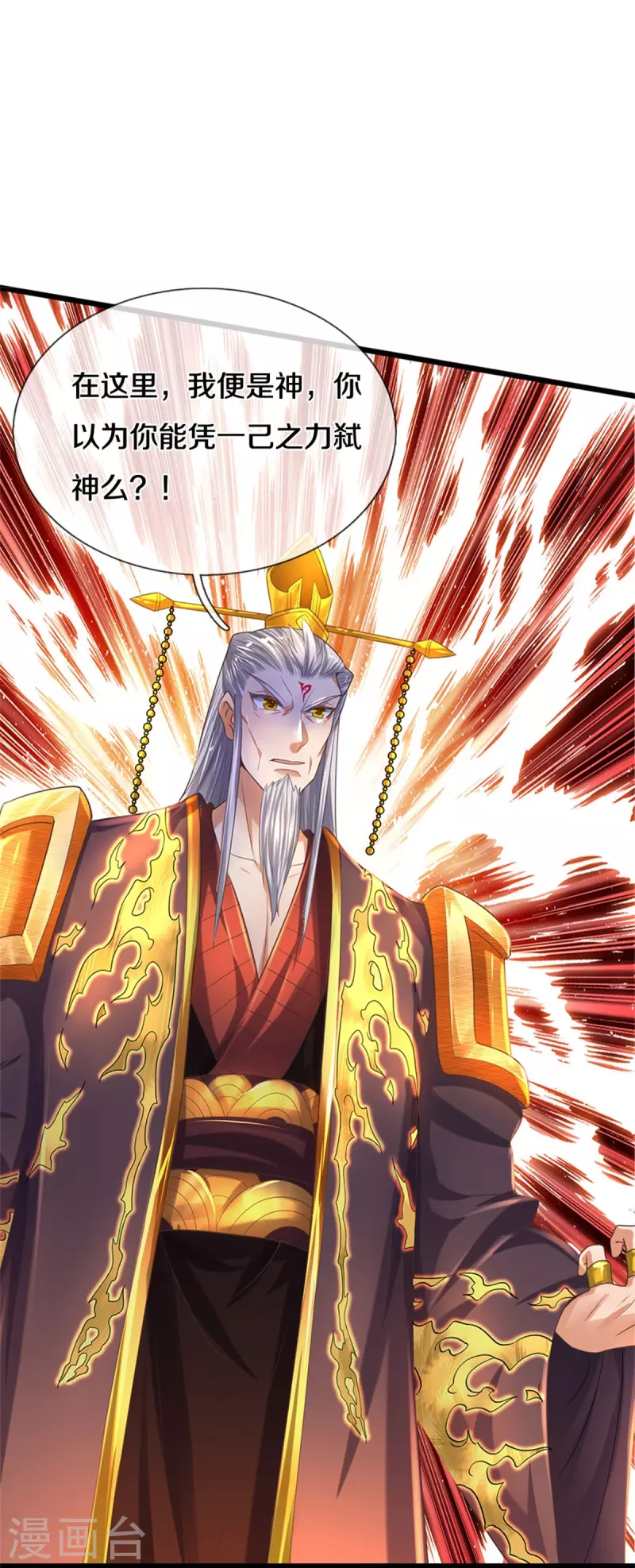 第506话 设陷围杀，对战沈猎49
