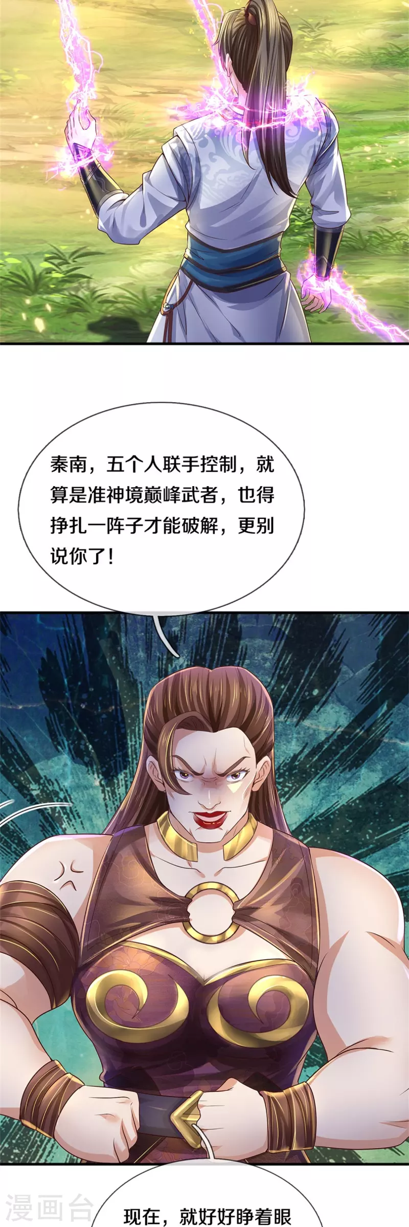 第562话 囚龙剑阵，无功而返38