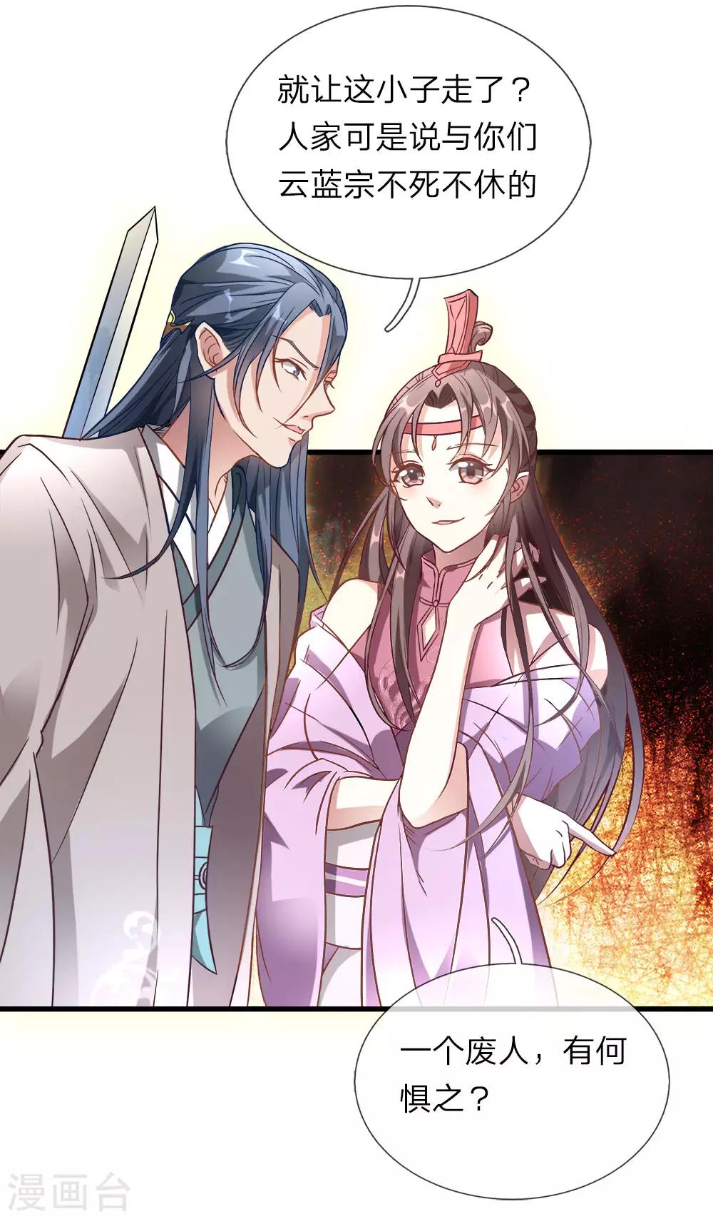 第2话 十年恩宠，一刀两断27