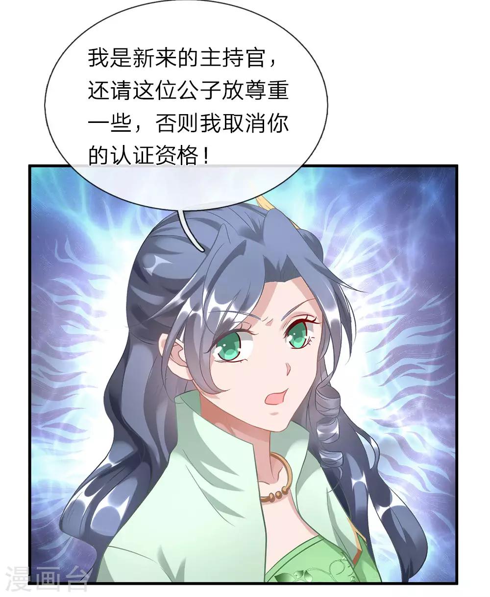 第36话 又见秦南，旧账新算1