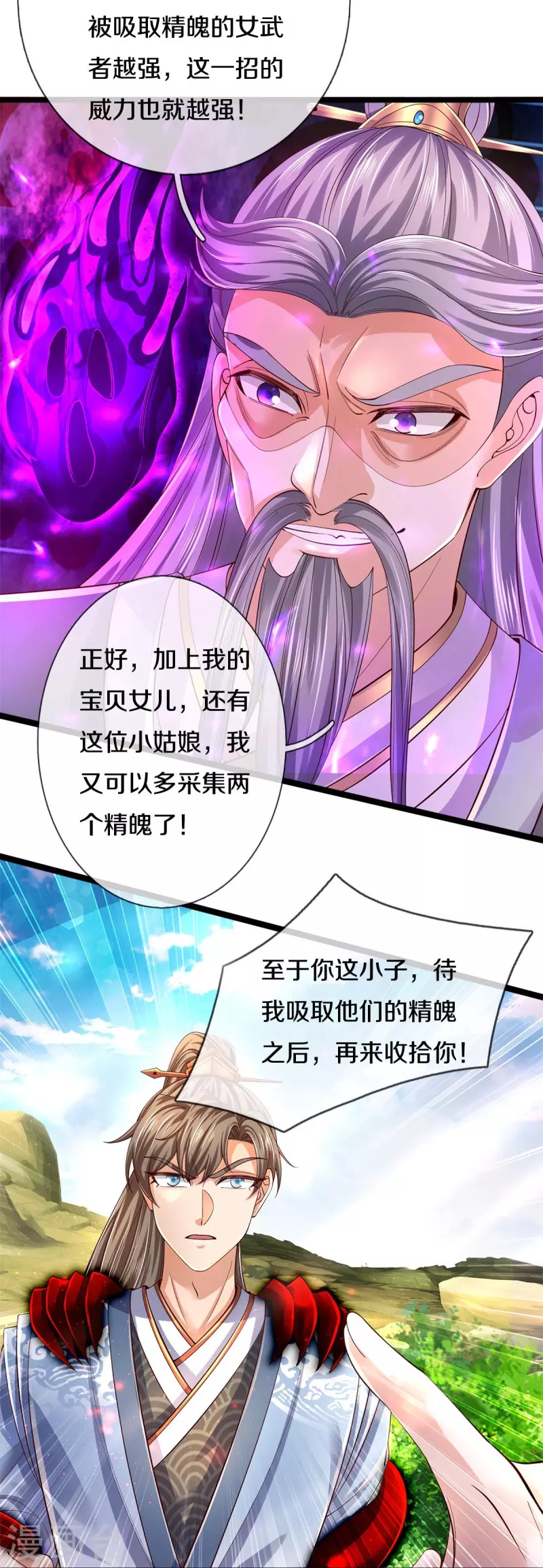 第557话 邪灵鬼火，枉爲人父34