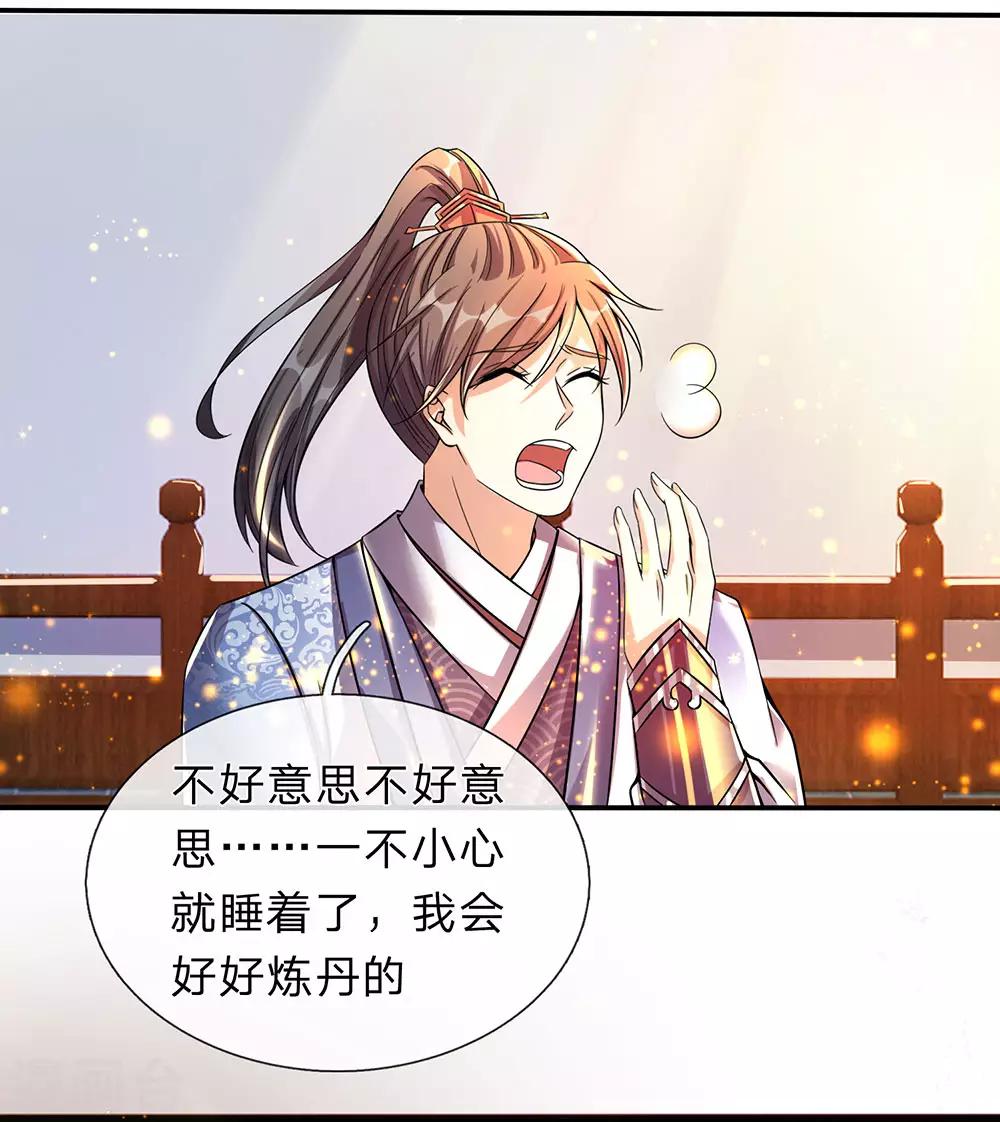 第191话 冥炎紫火，顺利成丹5
