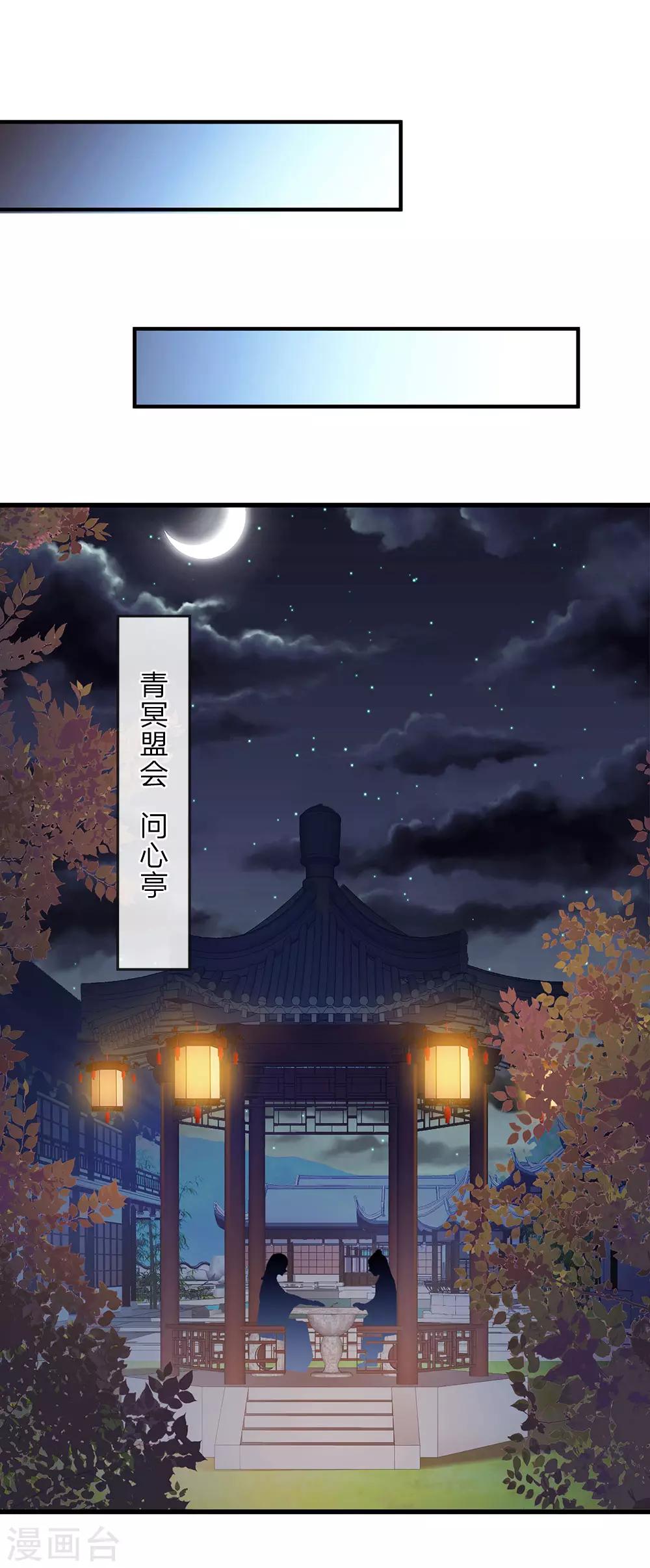 第30话 前来送死，如你所愿10
