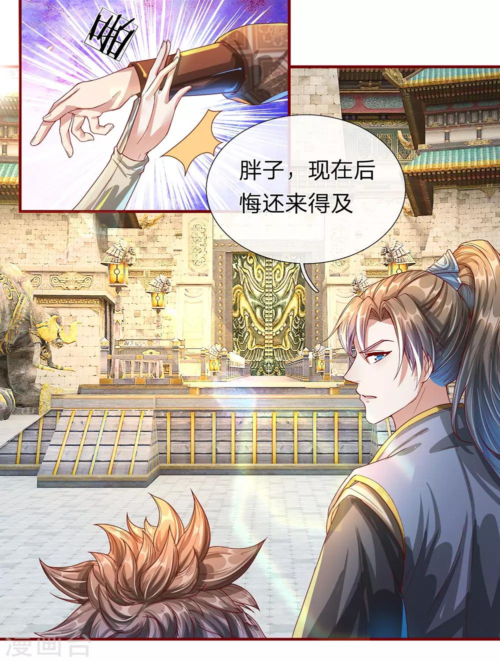 第115话 单手比试，一掌制敌4