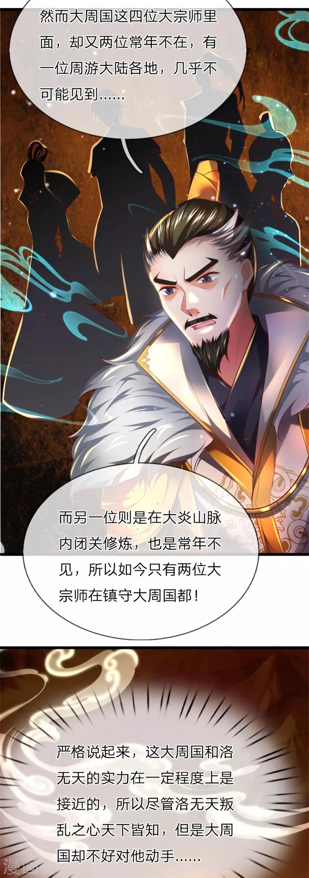 第290话 叛乱之心，天下皆知8